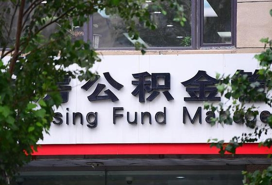 淮滨锦州市住房公积金管理中心（锦州市住房公积金管理中心主任）